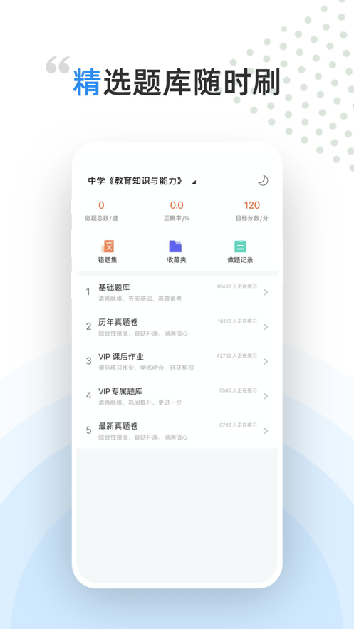 盖特学堂