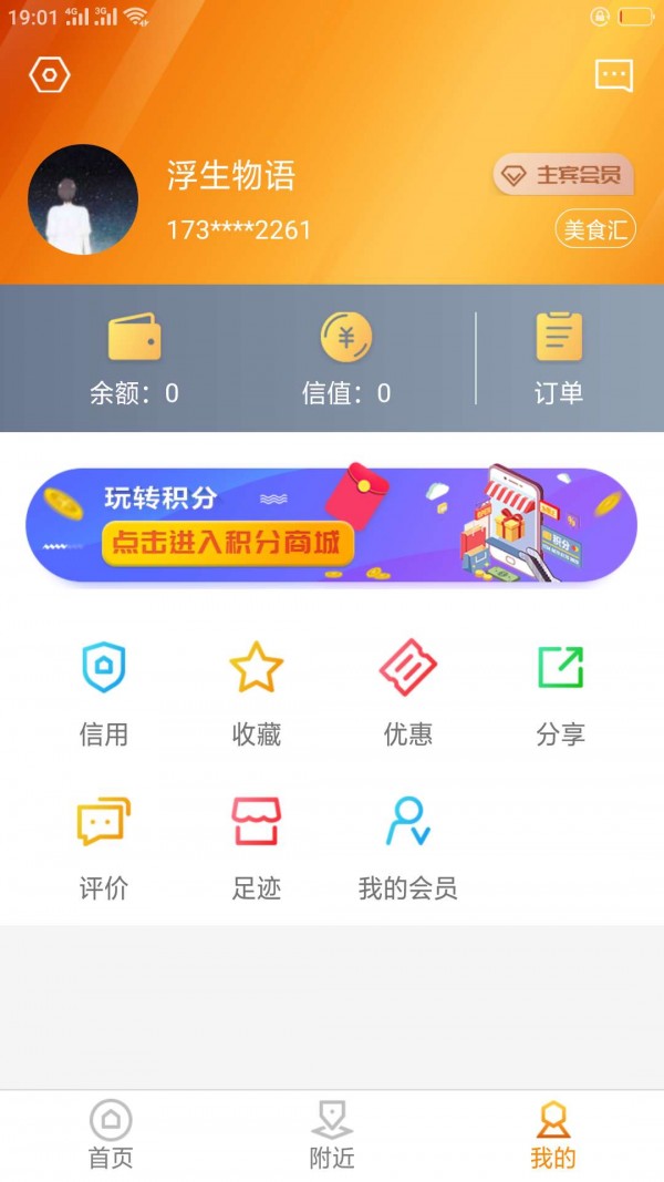 华商之家