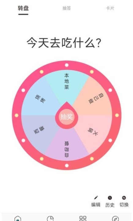 宣宝抽签选择器