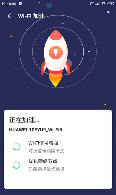 点一下WiFi