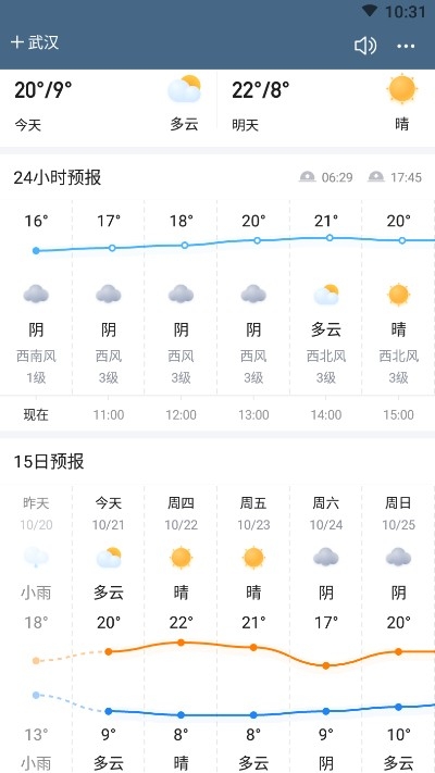 顺心天气