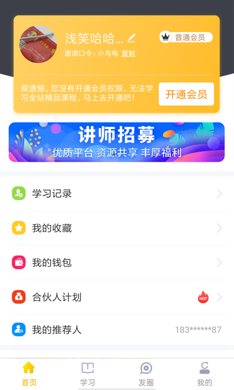 奋斗龟