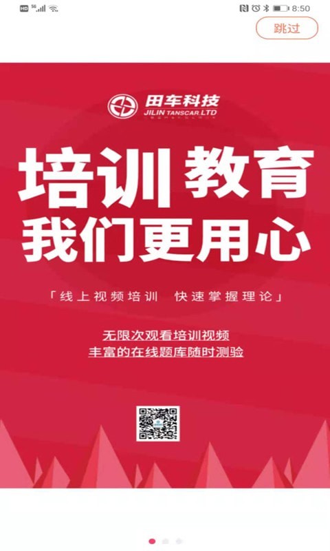 职工学堂