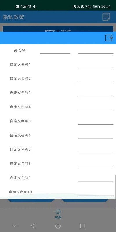 蓝牙写频