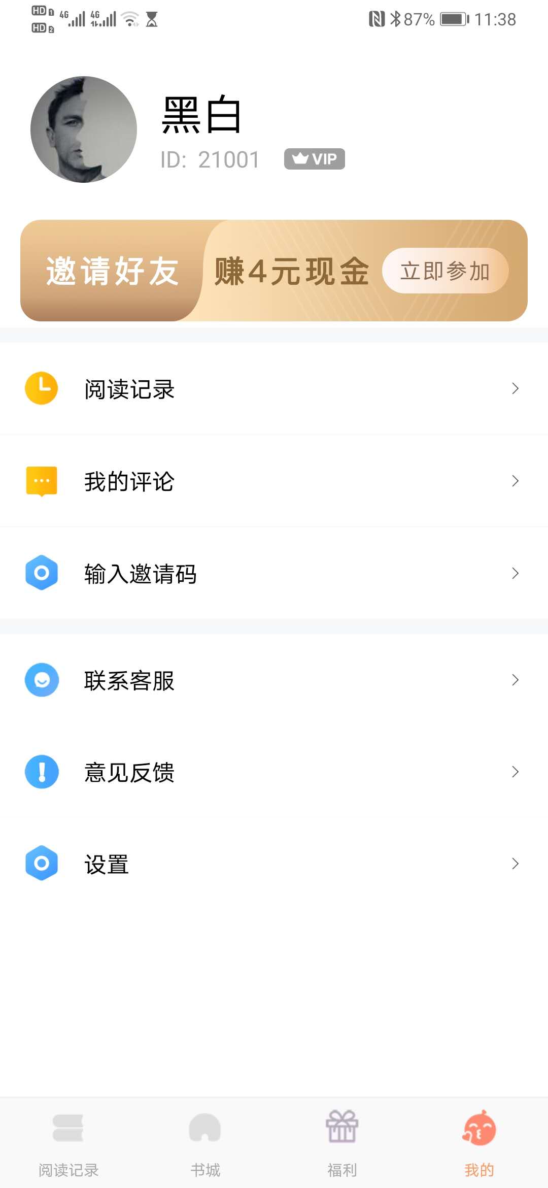 红牛小说