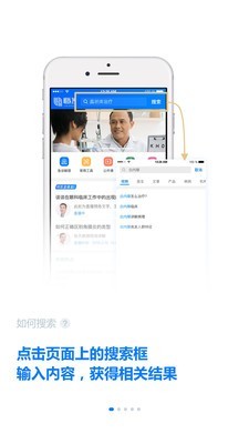 明医智