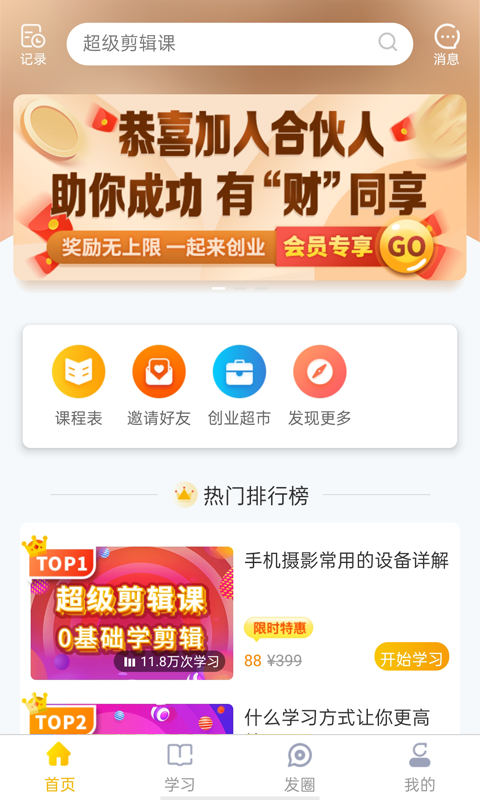 奋斗龟