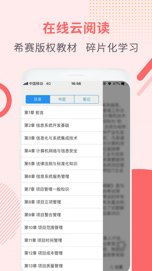 社会工作师考试助手