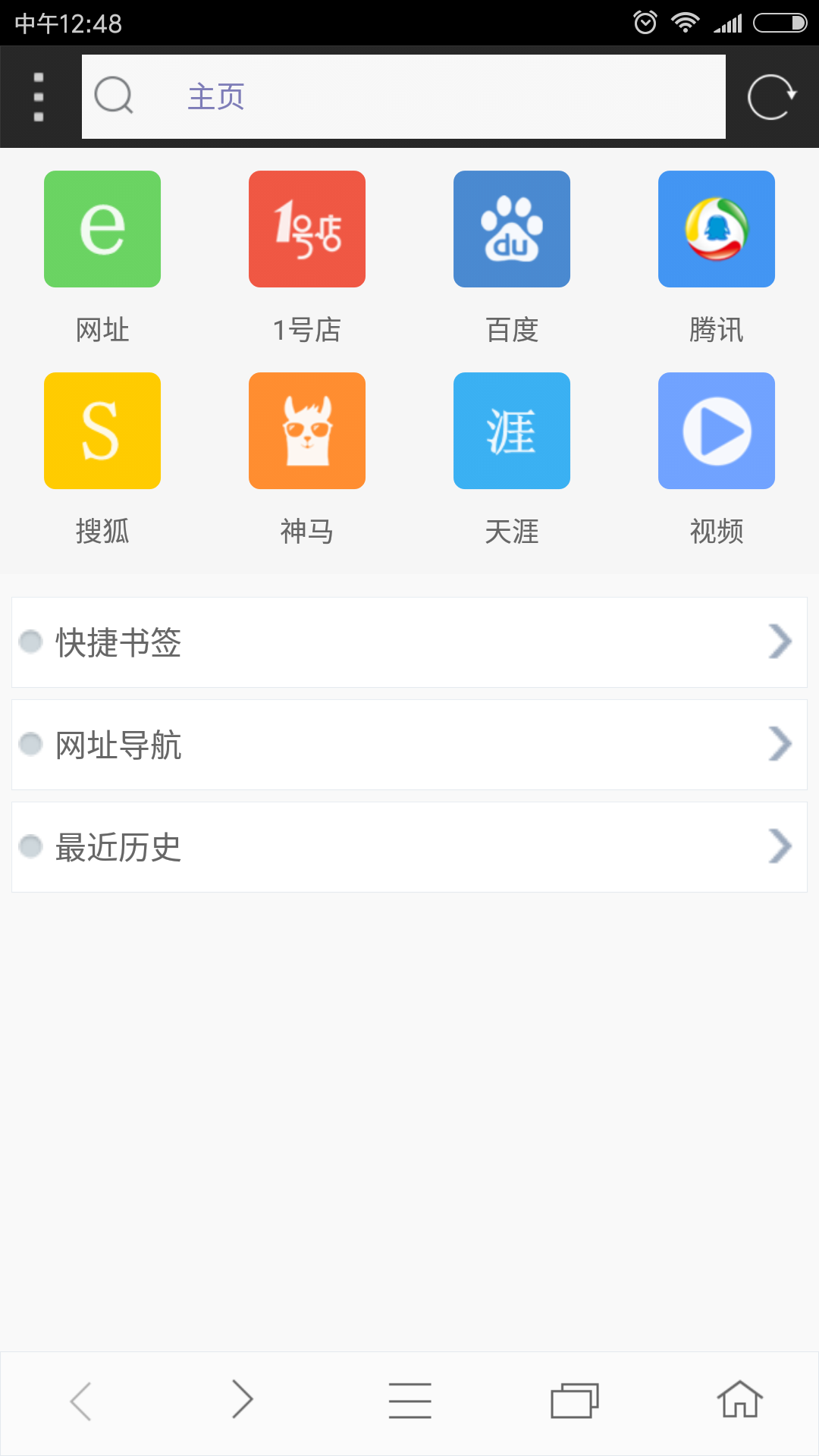 米侠浏览器