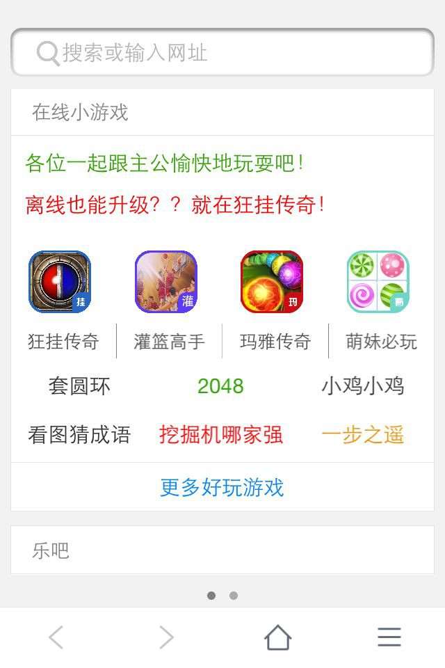 天玩浏览器