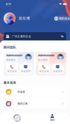 中财捷