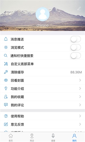 中国搜索