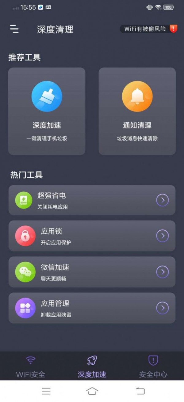 乐通WiFi