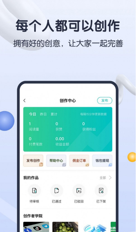 知识蝉