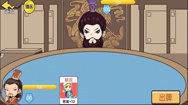 狂战三国卡牌游戏