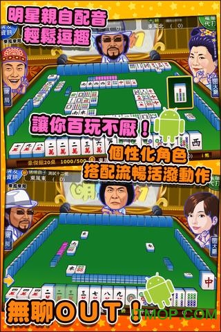 国标版明星三缺一2017手机版