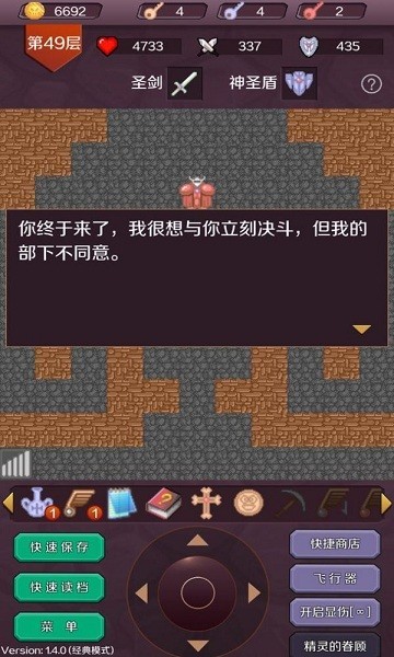 魔塔英雄传说最新版