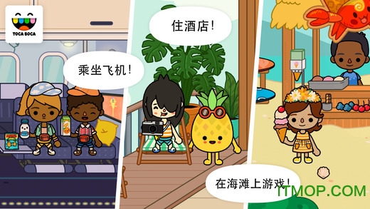 托卡生活度假破解版中文版