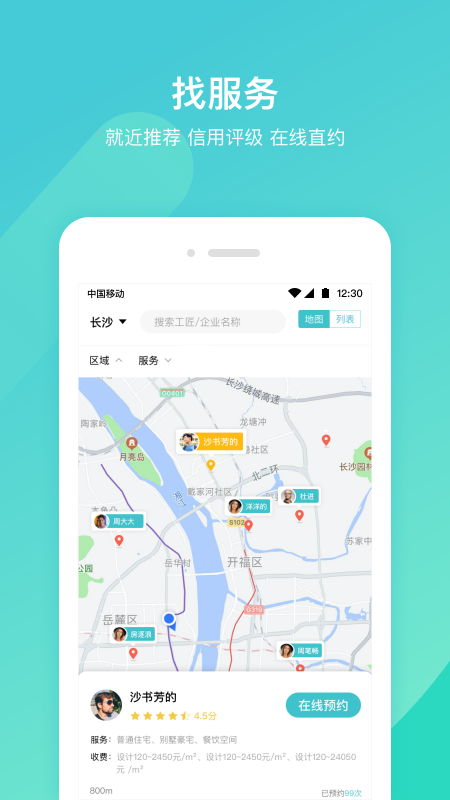 云联万家