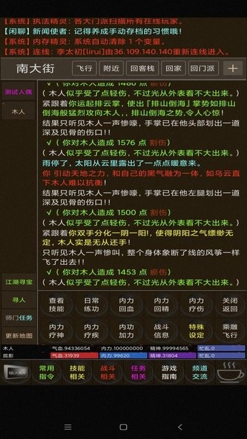 百岁江湖最新版