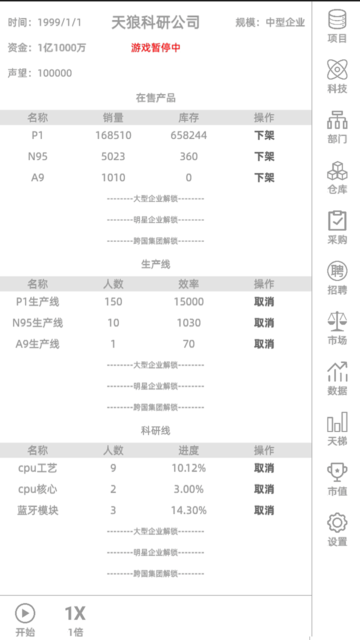 电脑集团游戏最新版