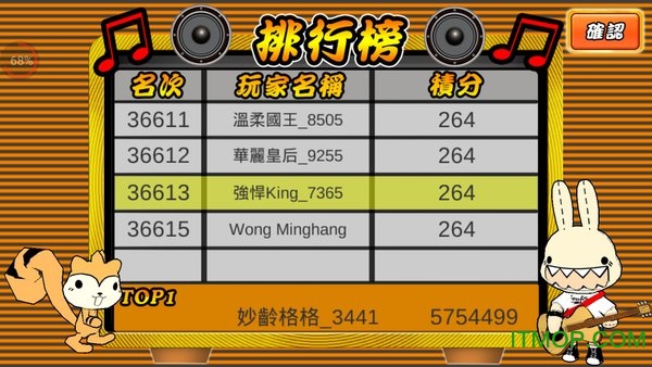 暴走鼓手