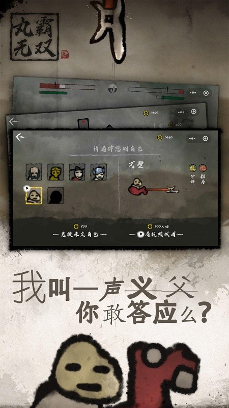 丸霸无双测试版