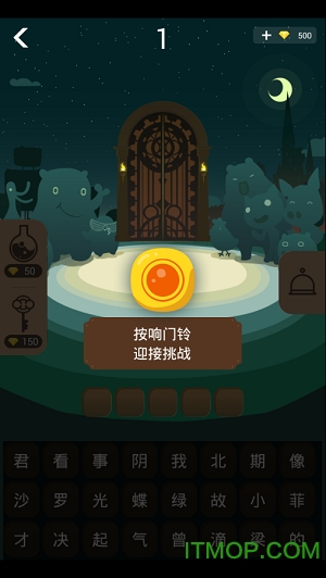 开门大吉破解版