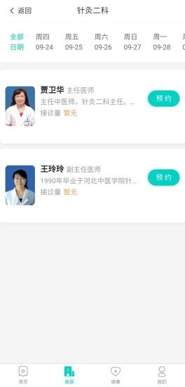 健康衡水