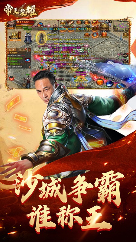 玩心不止帝王荣耀