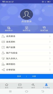 WO律师