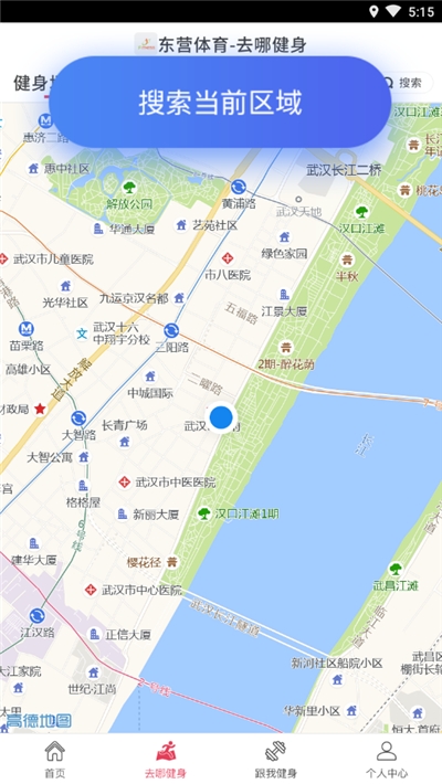 东营大众健身
