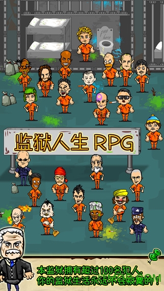 监狱人生rpg汉化无限金币版