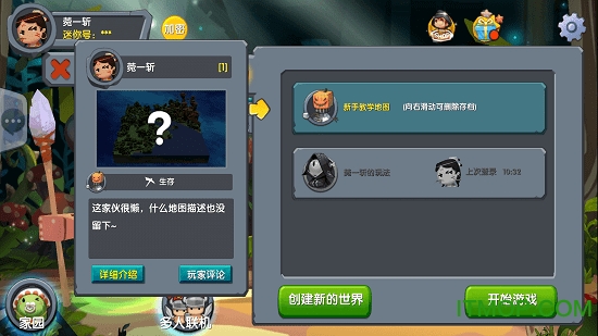 迷你世界迷你斗罗版