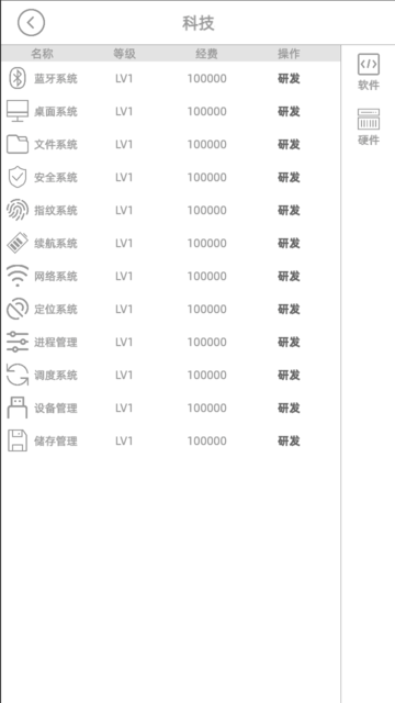 电脑集团游戏最新版