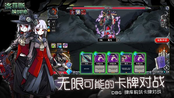 洛菲斯的呼唤(Lophis roguelike)