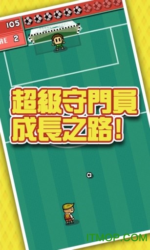 小小大门将(Super Soccer Goalie)