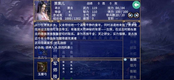 三国群英传斗破苍穹mod