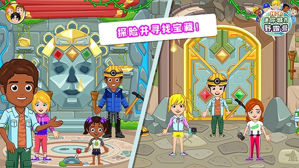 托卡迷你城市野露营游戏