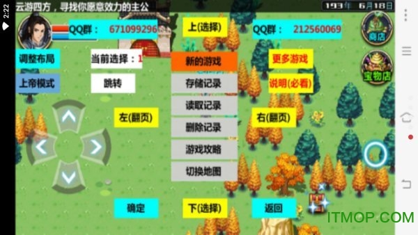 三国大时代4上帝版无狄八哥版