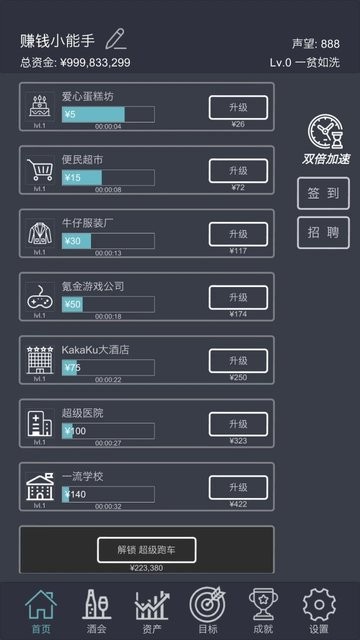 挂机当富豪官方最新版