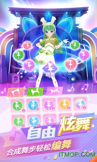 炫舞吧舞法天女游戏