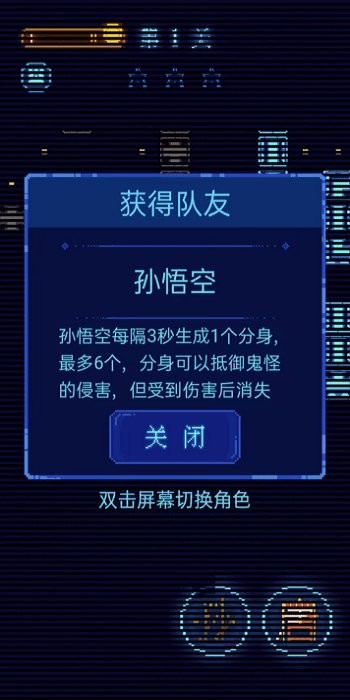 文字乱斗游戏西游模式