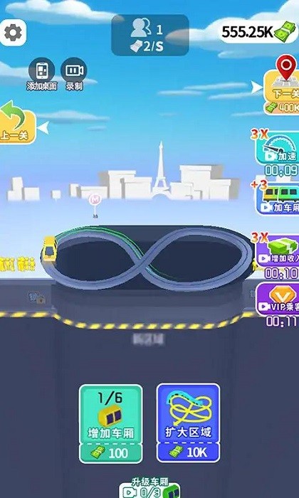铁路达人最新版