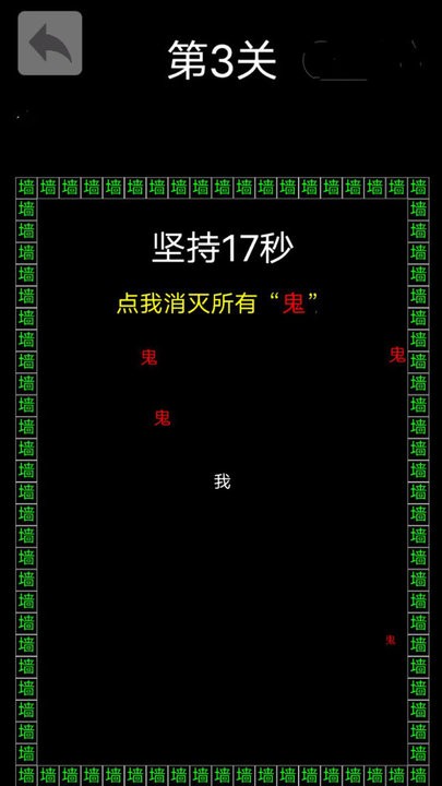 反复横跳文字游戏