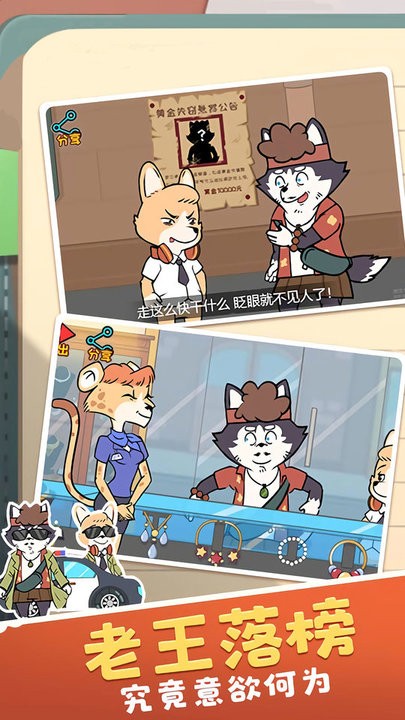 唐人街神探游戏官方版