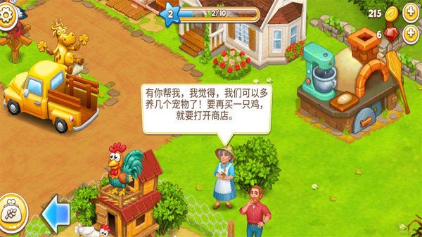 农场达人最新版