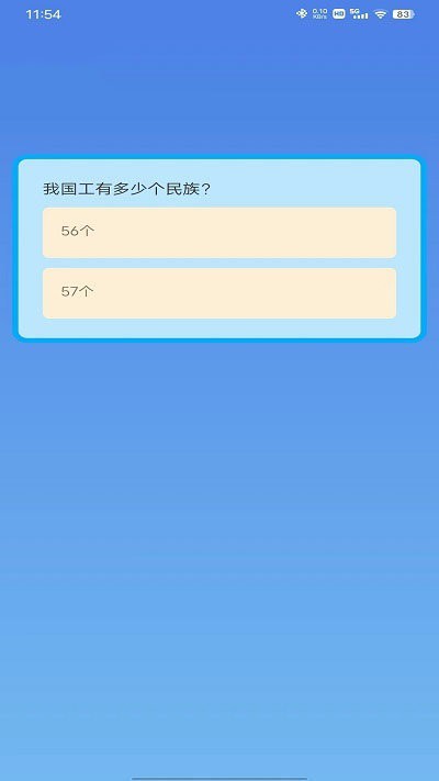 快乐闯关记2022最新版