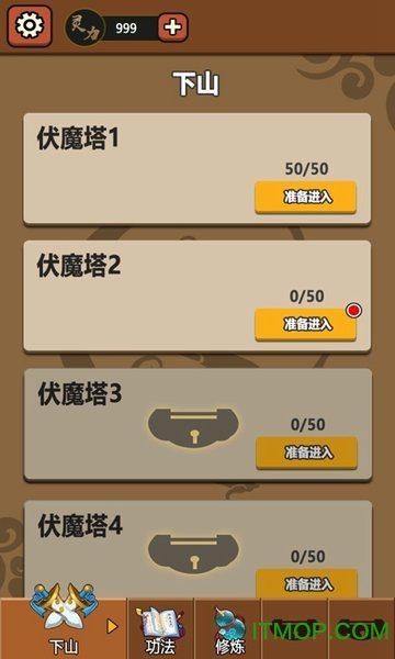 我要下山游戏破解版