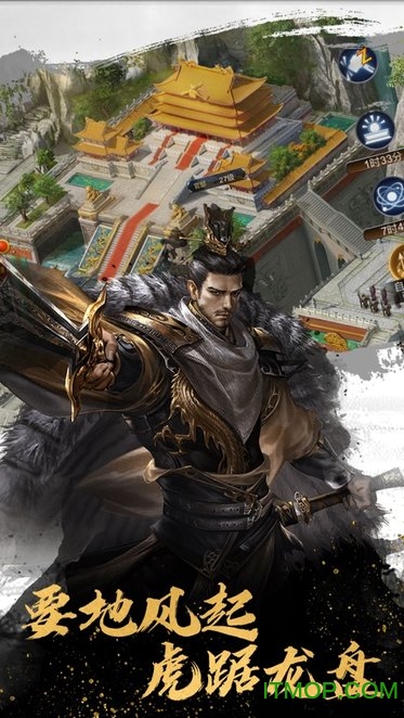 三国群雄手游正版